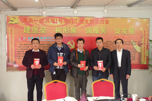 金沙9001cc以诚为本集团顺利召开2016年度工地党支部建设表彰暨工作研讨会